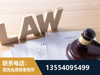 桐城-劳资纠纷法律顾问